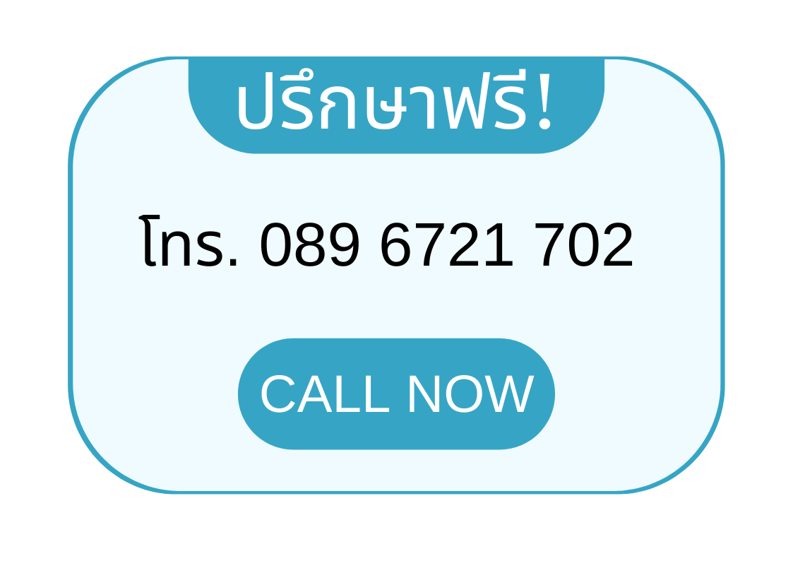 อัตราค่าบริการ