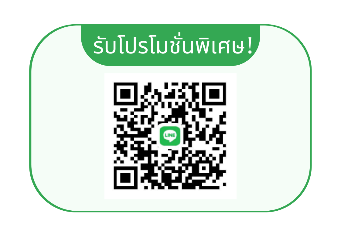 อัตราค่าบริการ